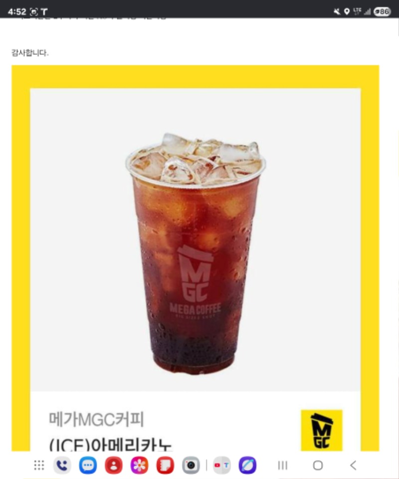 출근길커피당첨감사해요~