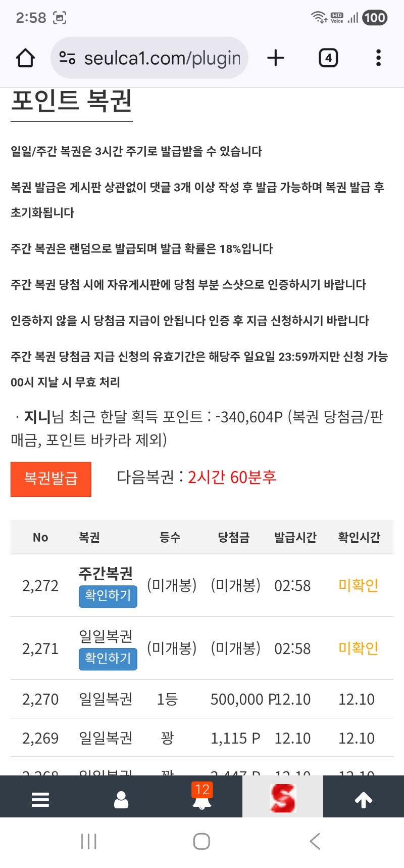 오늘도 쌍복이 왓어요~~