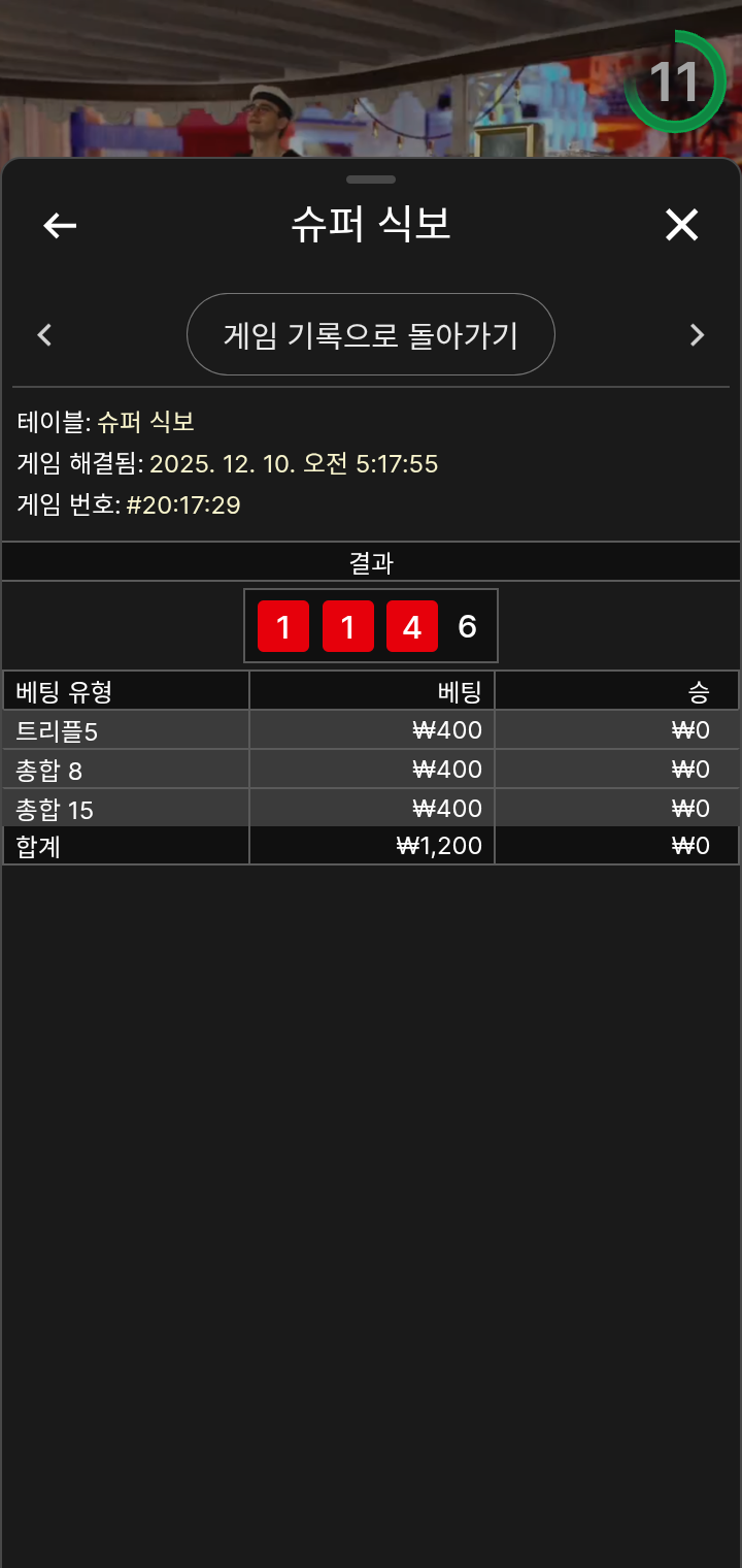 식보 한번해봤는데 이건뭘맞혀야하는건지