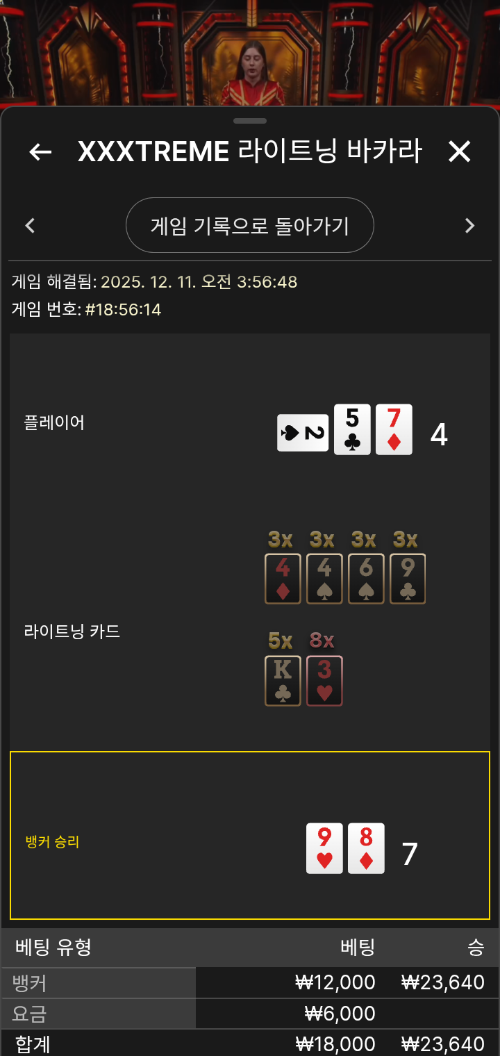 코리안라이트닝