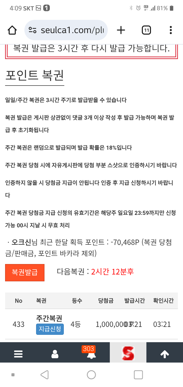 아 넘오랜만에 주복4등 ㅎㅎ