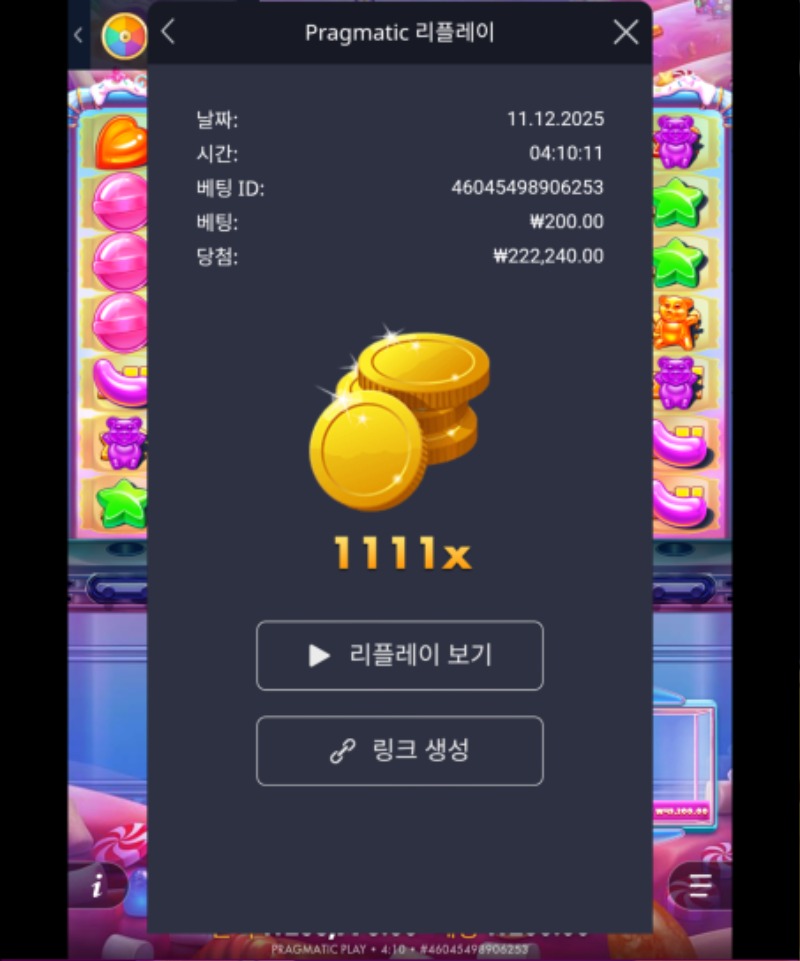 럭키배당 1111배