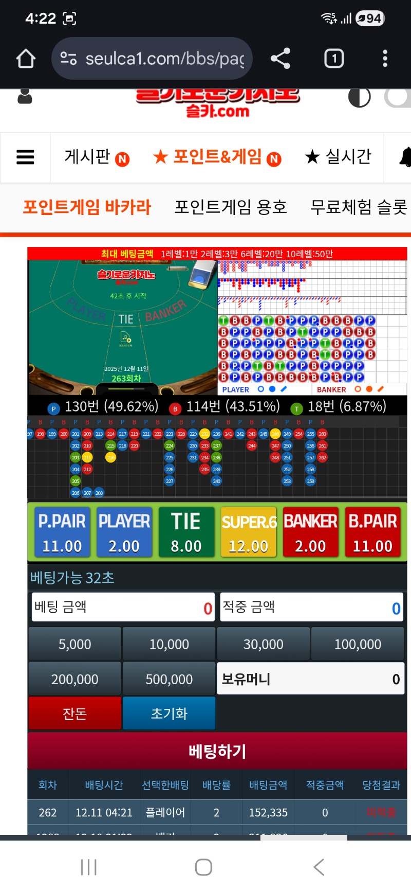 이놈의 슬카라~~