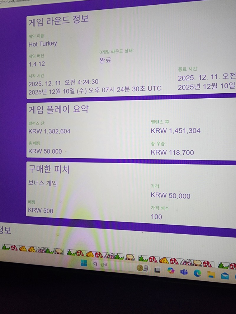 썬더킥-핫터키 500베팅 290배