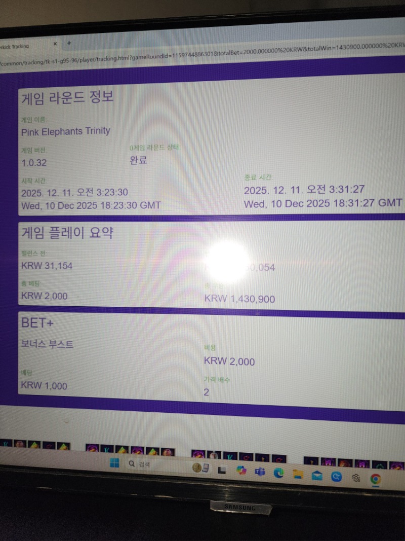 썬더킥-레드엘리펀츠 2,000원베팅 715배