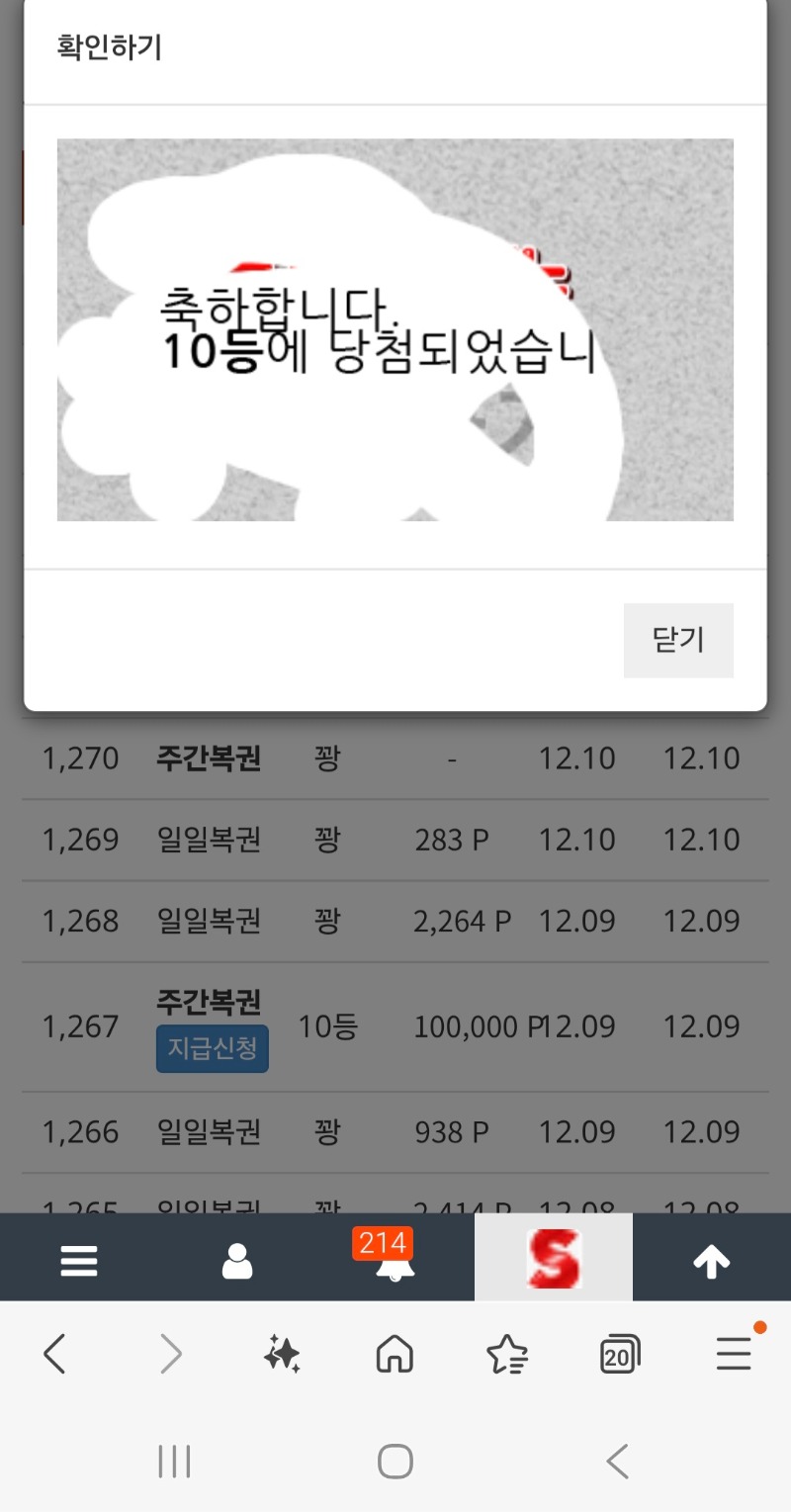 일복10등 감사합니다