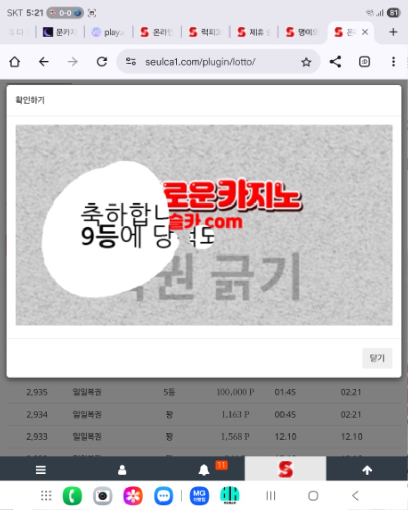 구매복권9등ㅎ