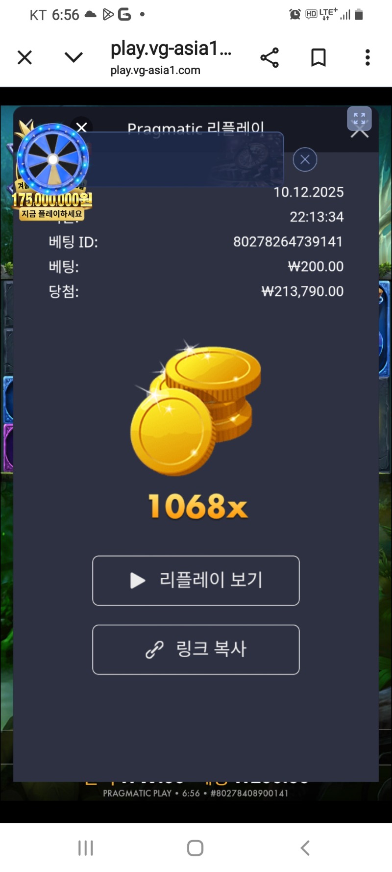 멀린 1068배