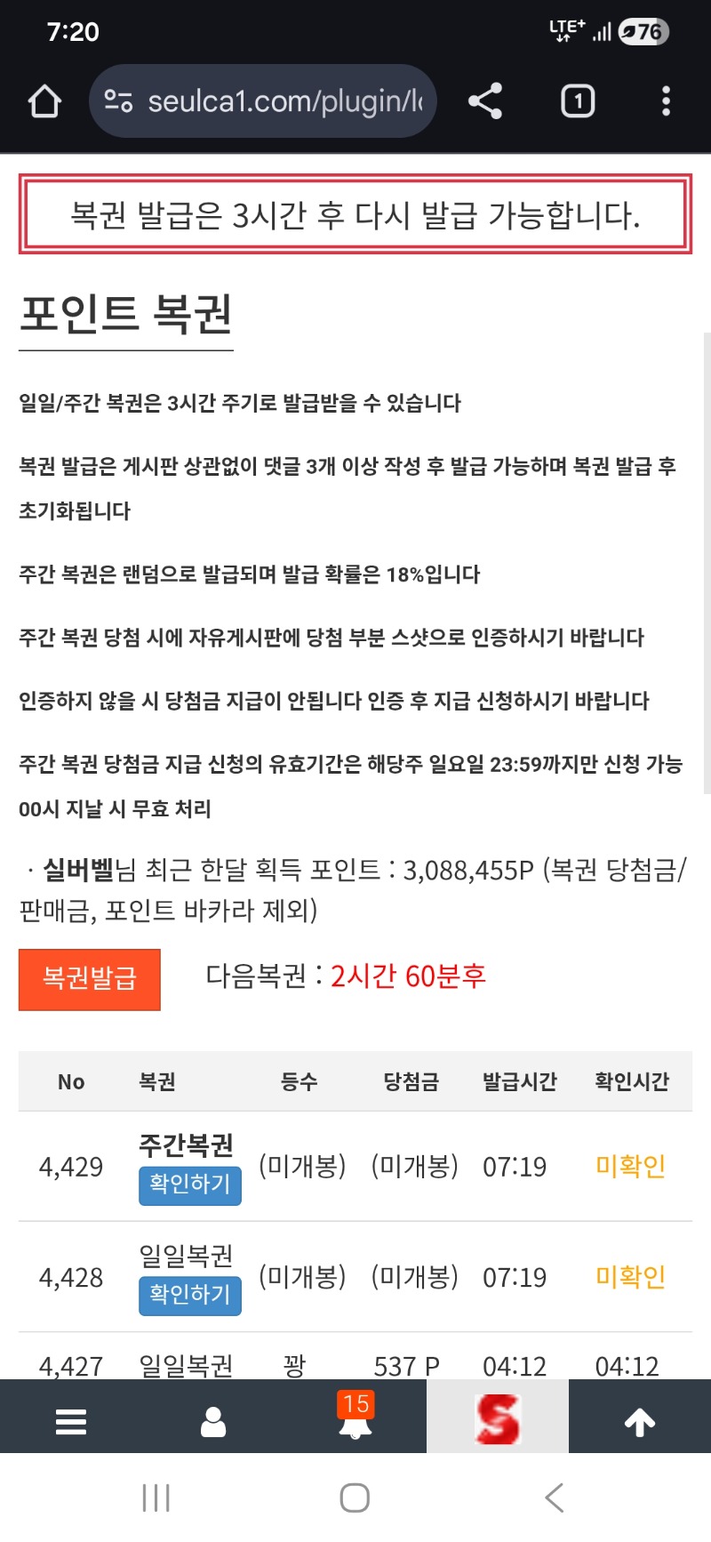 계속 아쉽노....
