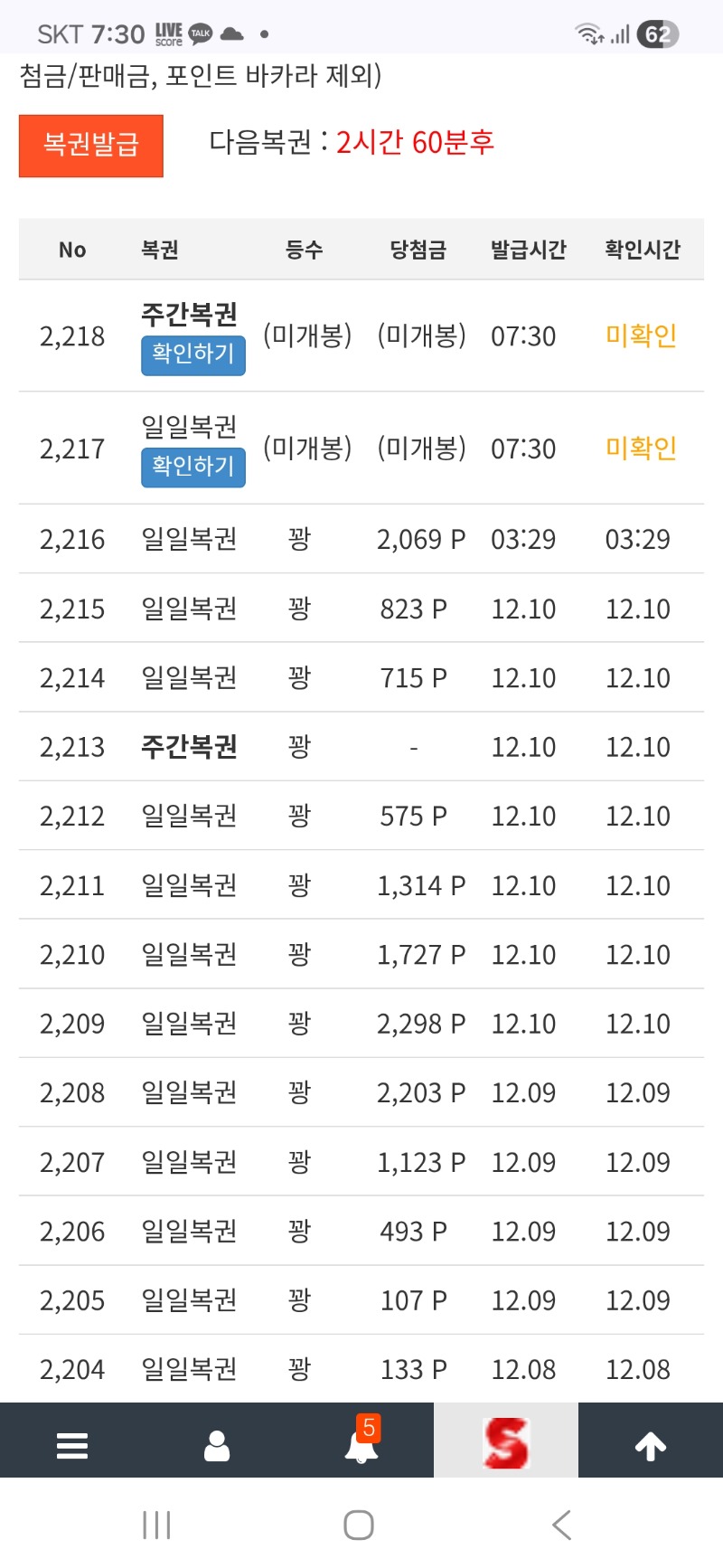 아침. 쌍복출현. 젠장. 쌍꽝