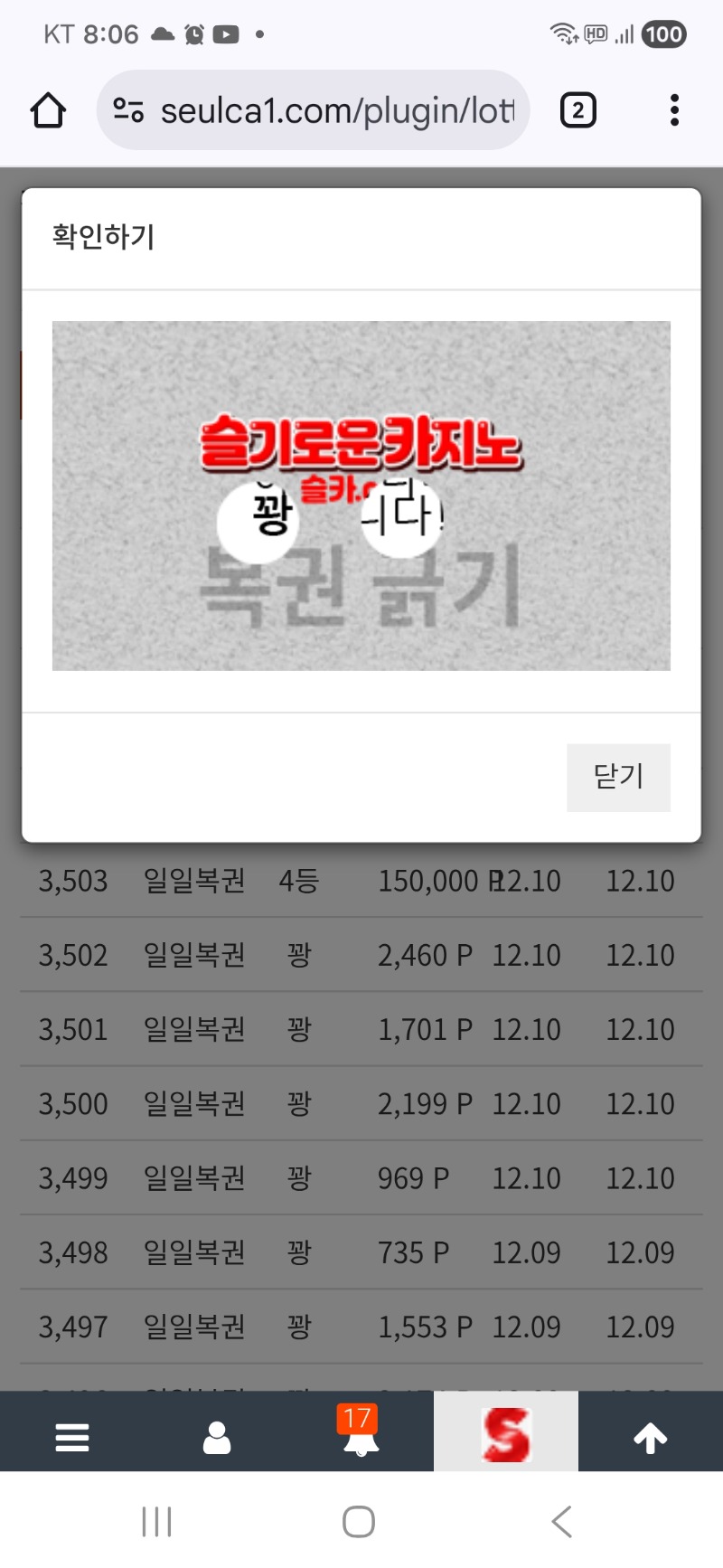 모닝복권은..꽝