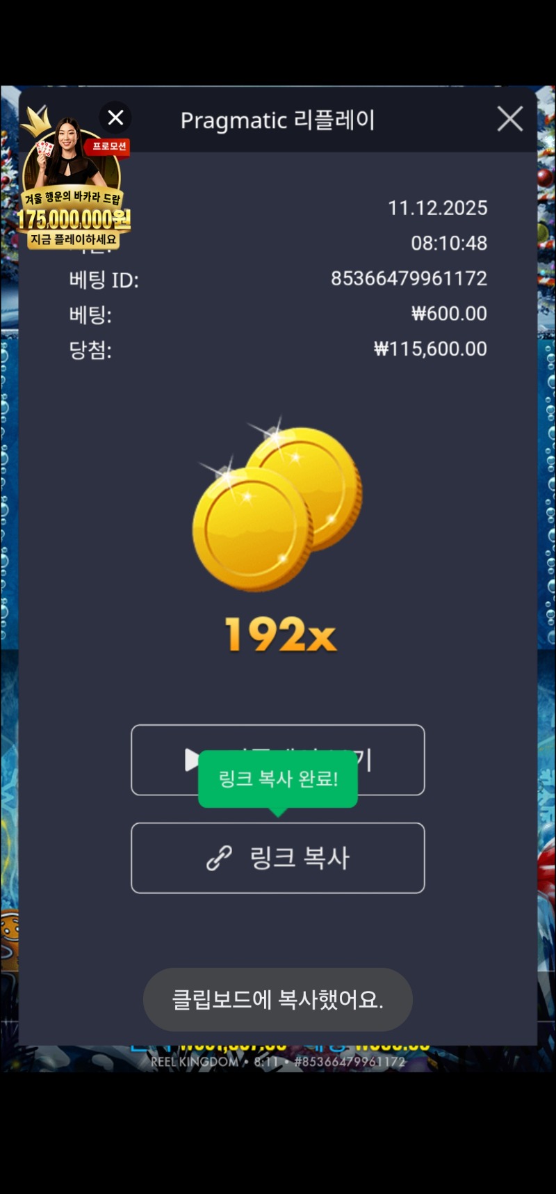 빅 배스 크리스마스 - 프로즌 레이크 192