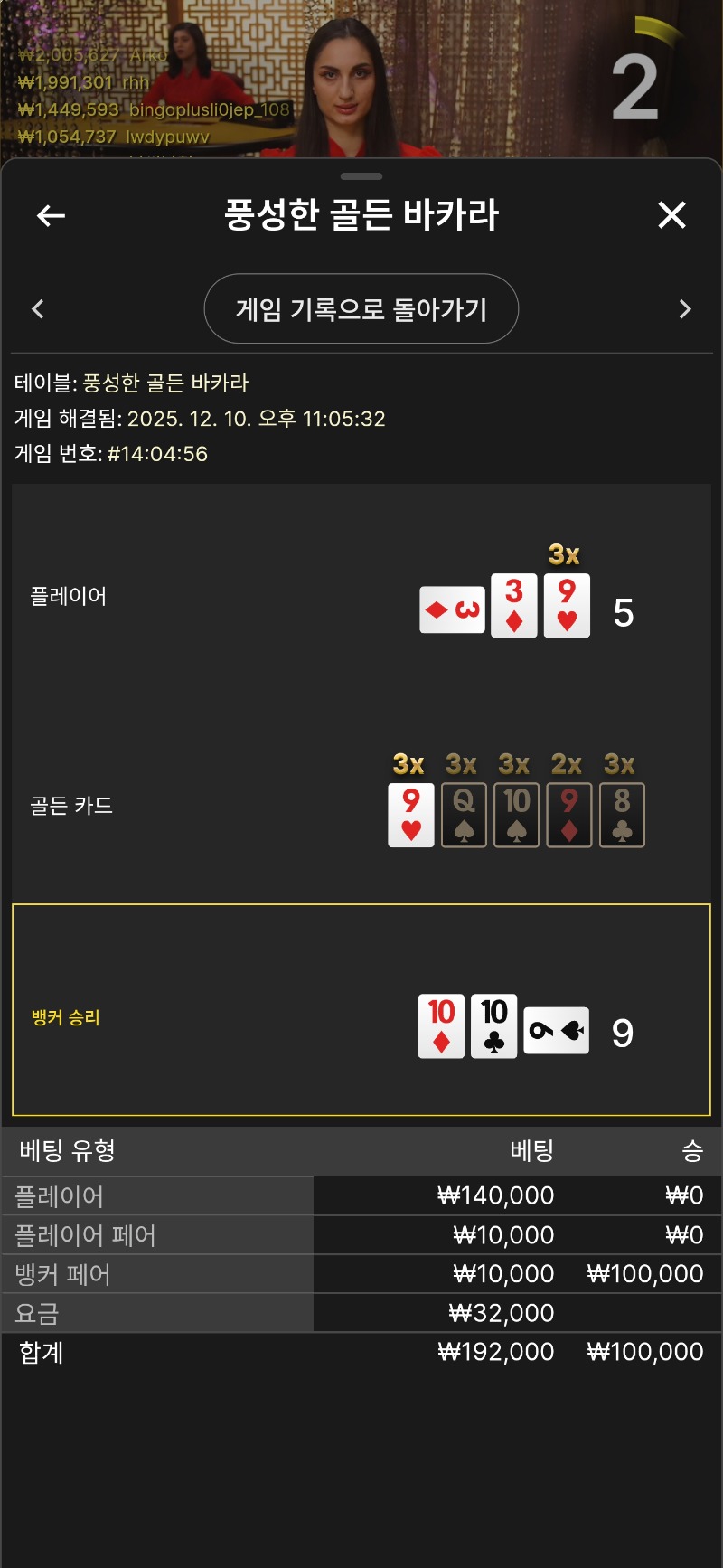 풍골바 페어적중이지만 패