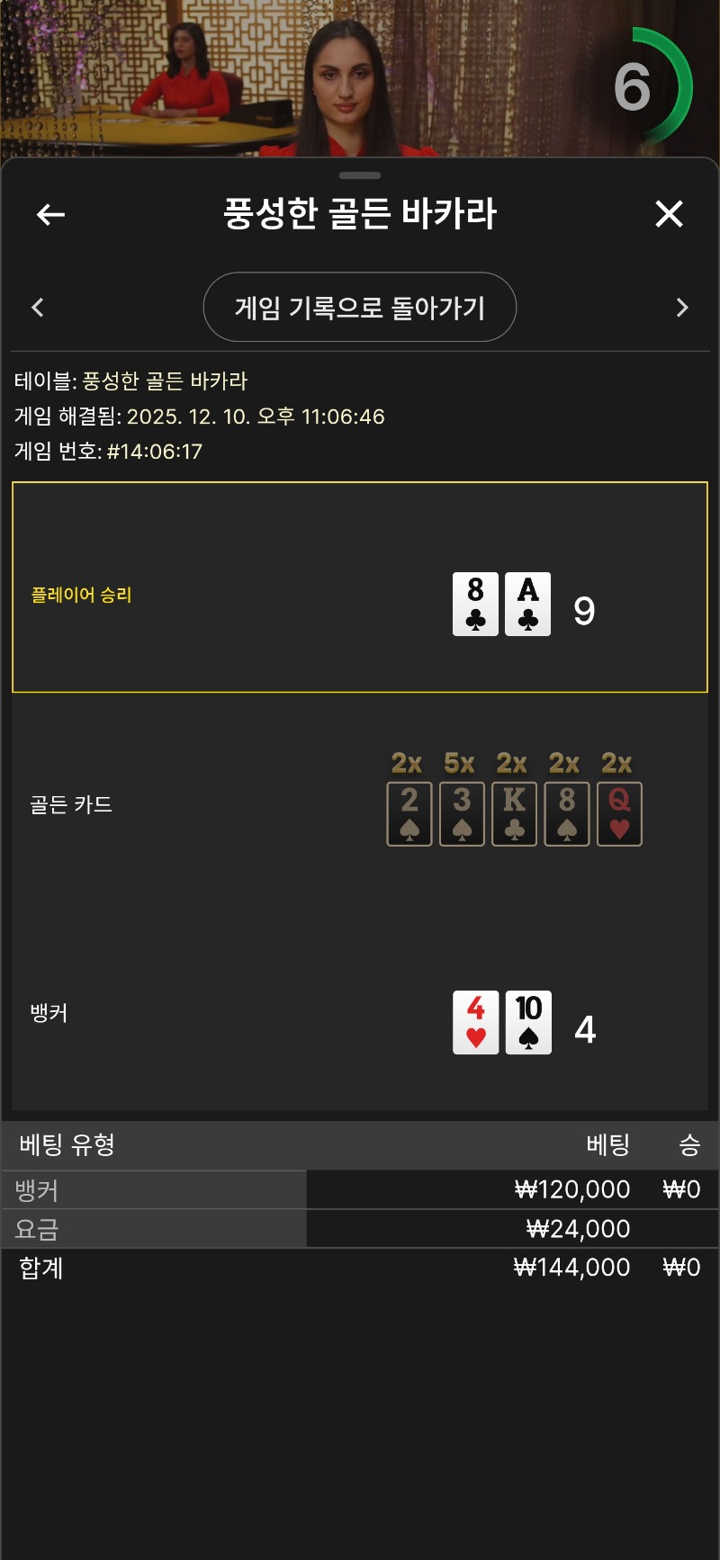 풍골바 네추럴패...