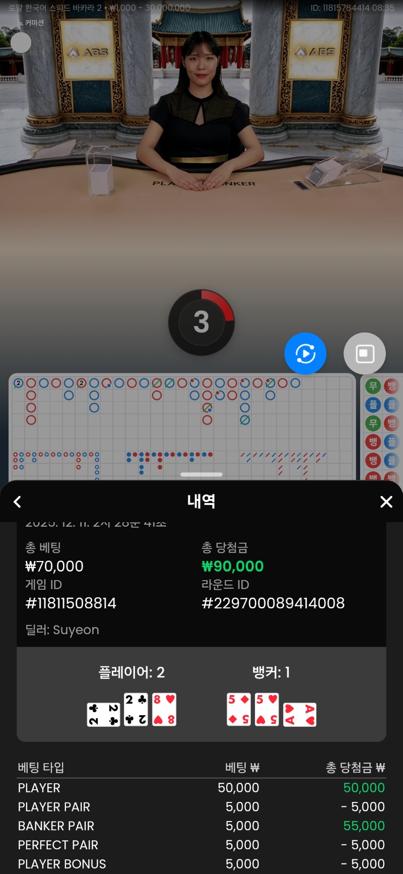 새벽 시카라 좋았다^^