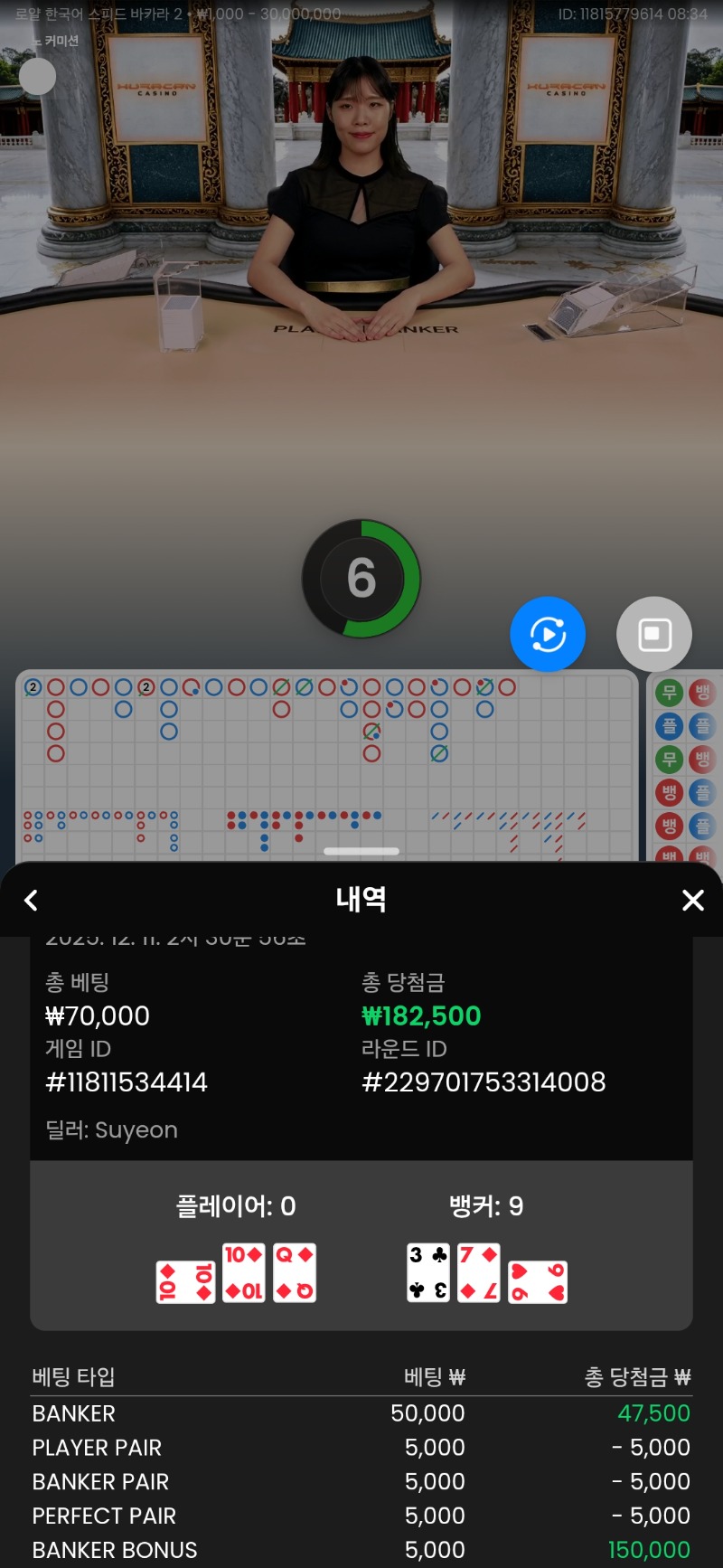 새벽 시카라 보너스30배처음먹어보내