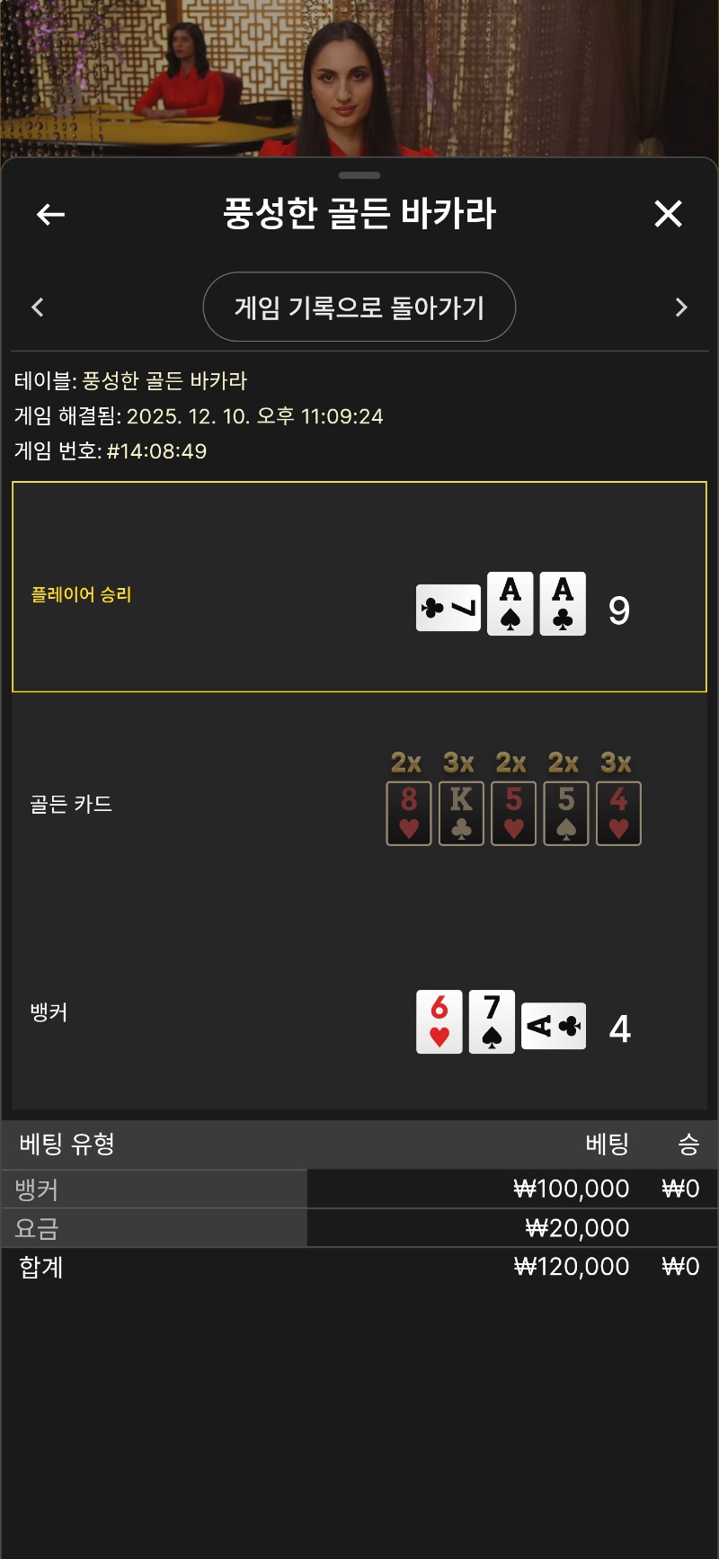 풍골바 네쮸럴패!!개똥같군