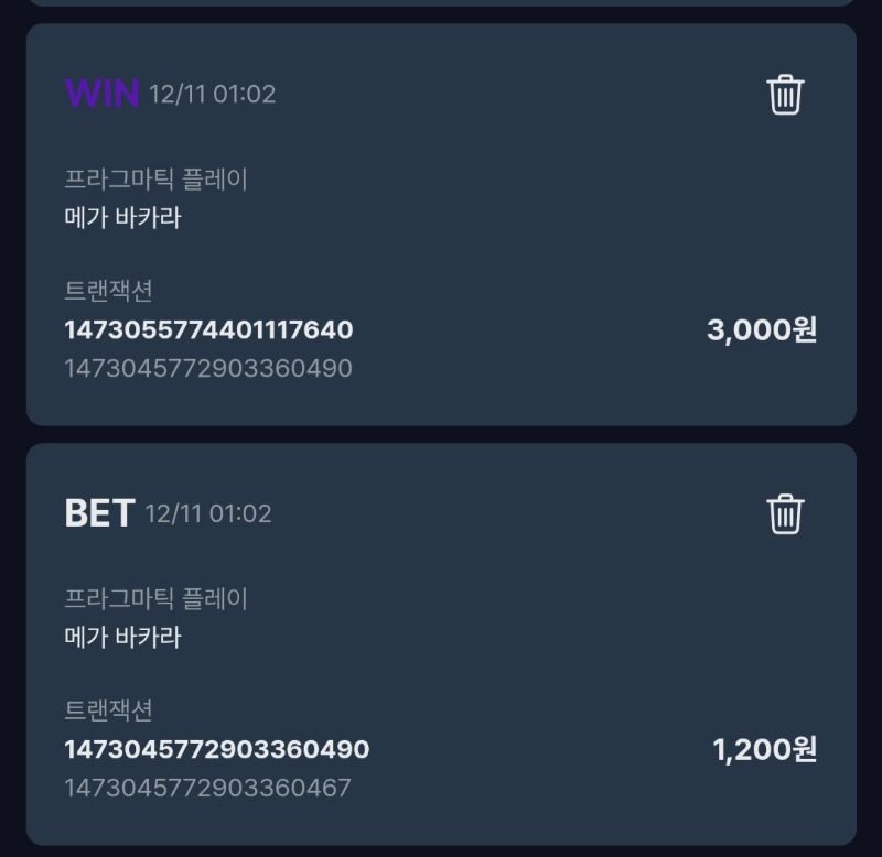 문 메가카라 소액 승