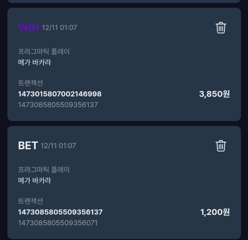 문 메가카라 소액 승