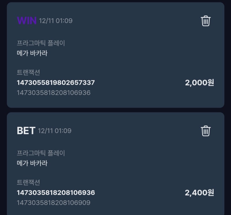 문 메가카라 소액 무