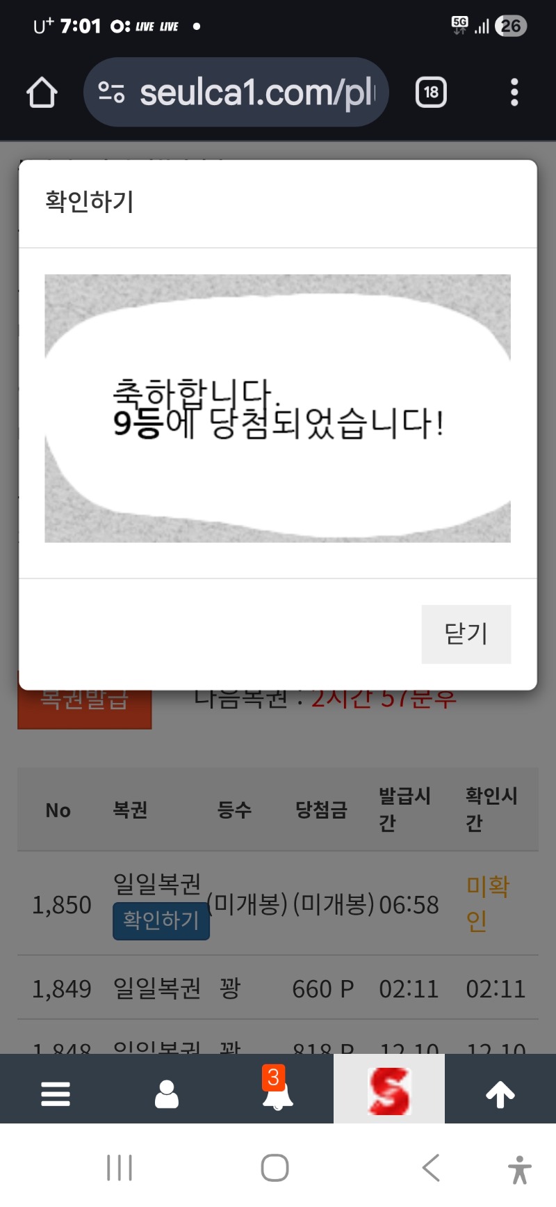 일보기9등당첨 에헤야디야