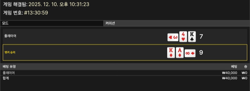 ●●바카라짱난다