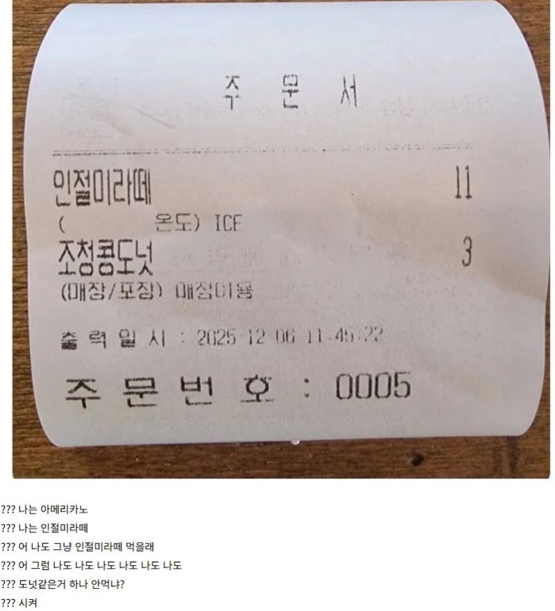 남자단체손님주문서