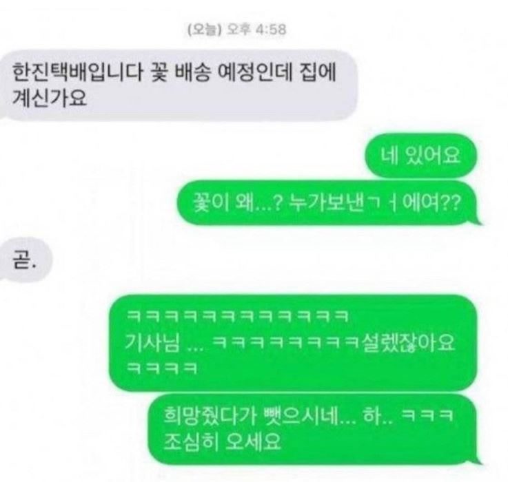꽃배송예정