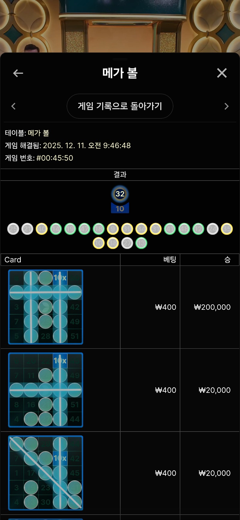 아벤 메가볼 한방