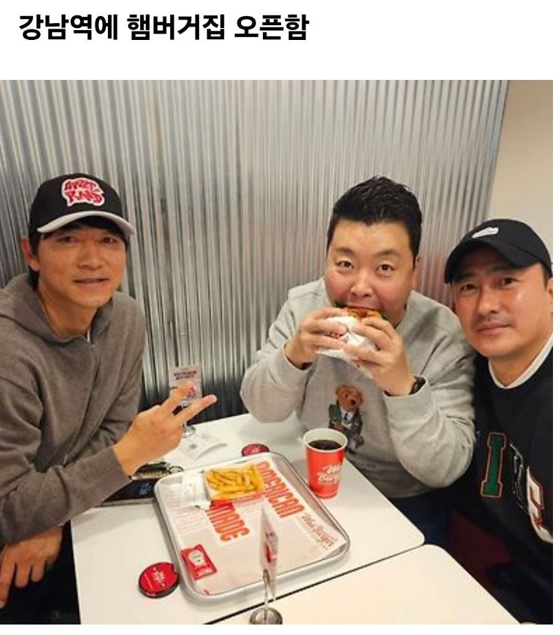 김남일햄버거집오픈