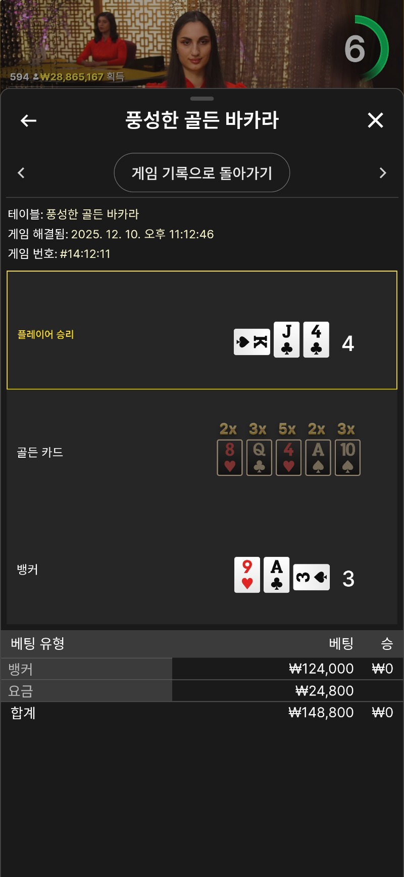 풍골바 한끗차패..속쓰리네..