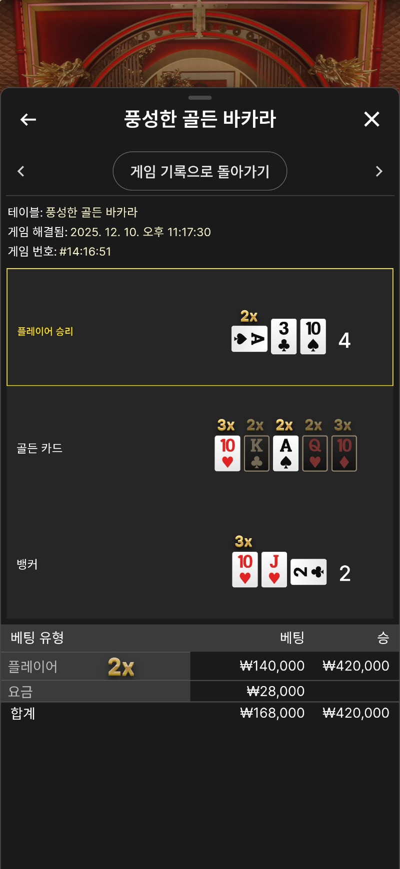 풍골바 다시 2곱승!!쫄렸었따 ㅎ