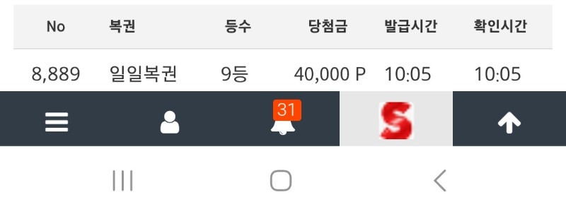 일복9등..감사합니다