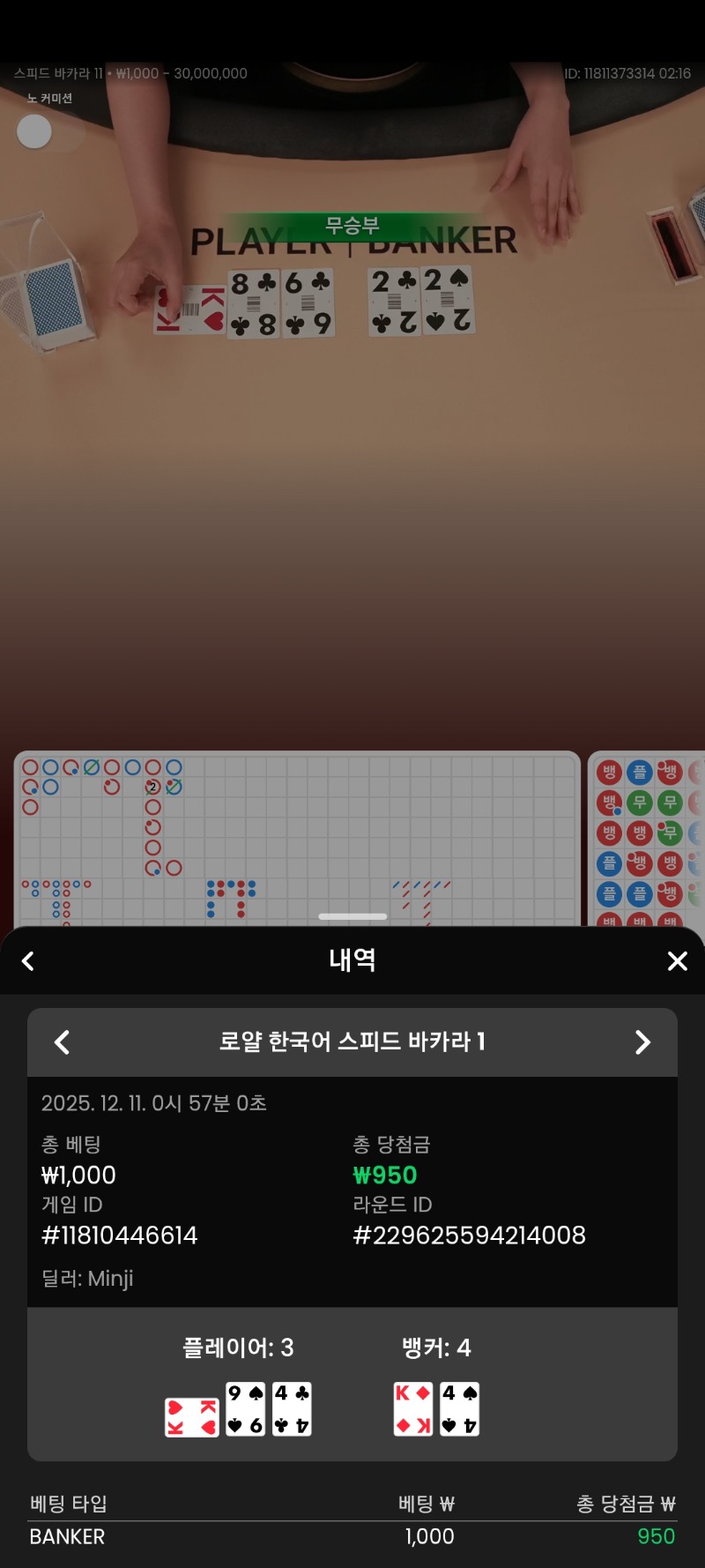 한끗차승리ㅋㅋ 감사합니다