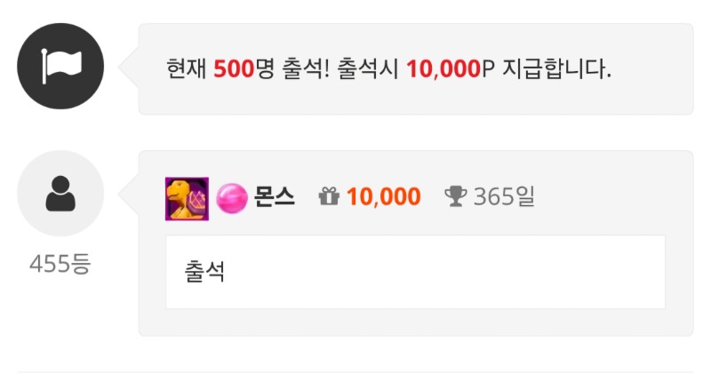 출석한지1년됫네요ㅋ