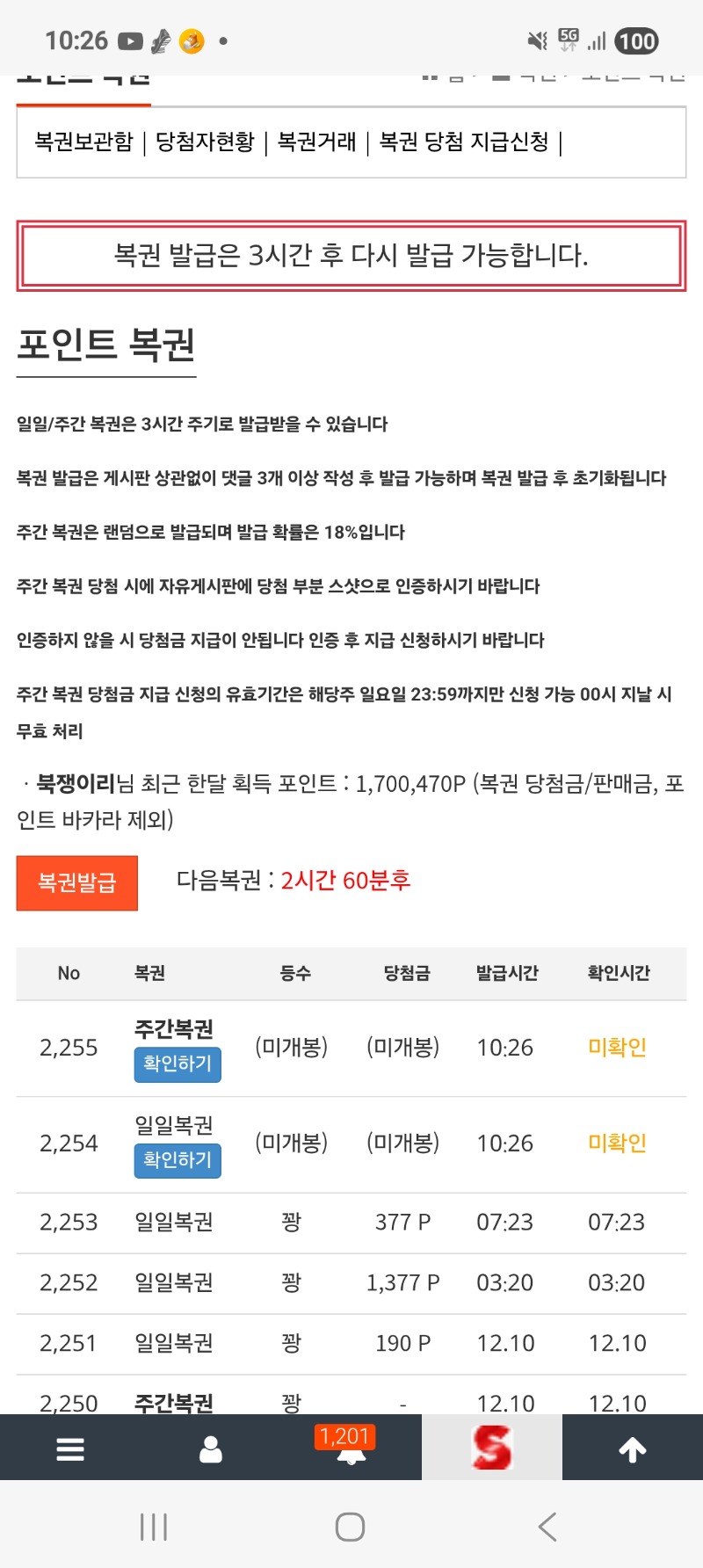 쌍복이 왔네요.