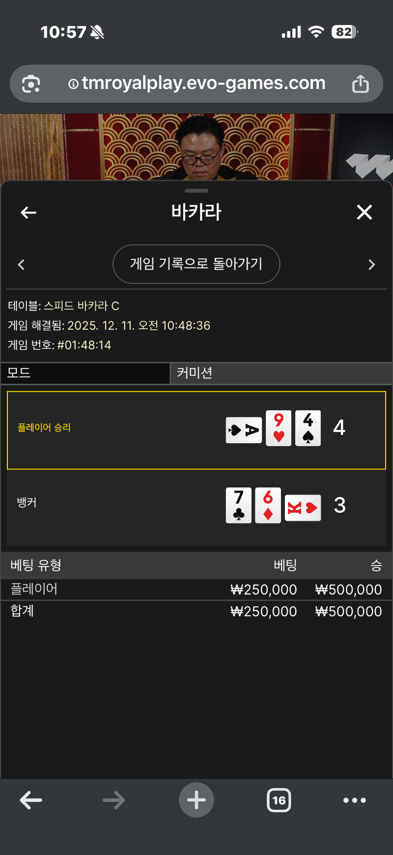 플레이어 4:3 승리