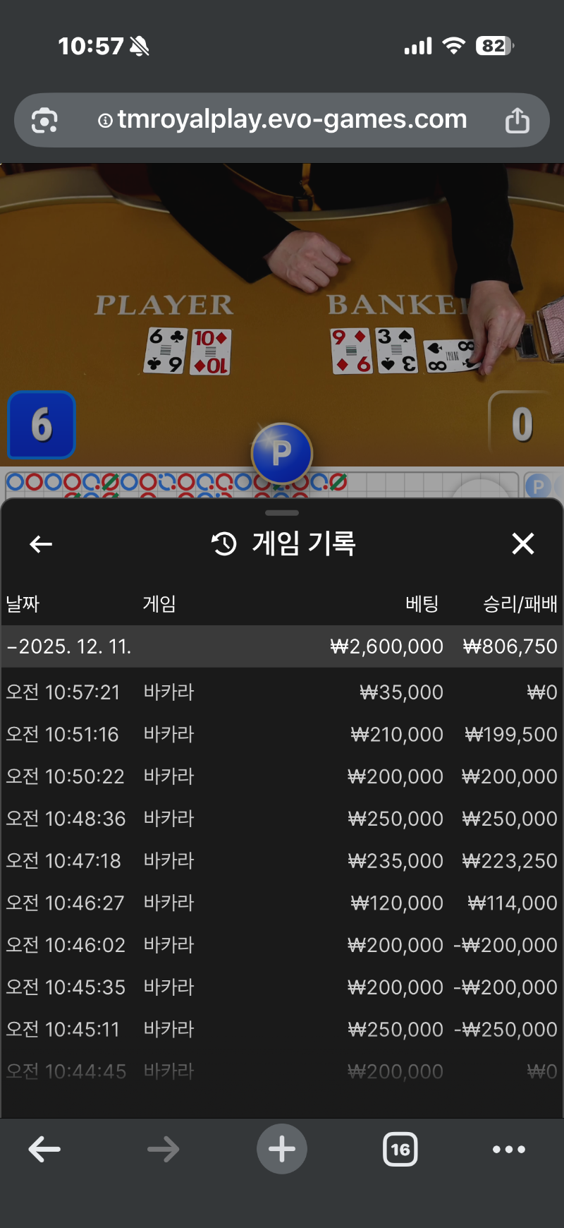 시안 승리 마감