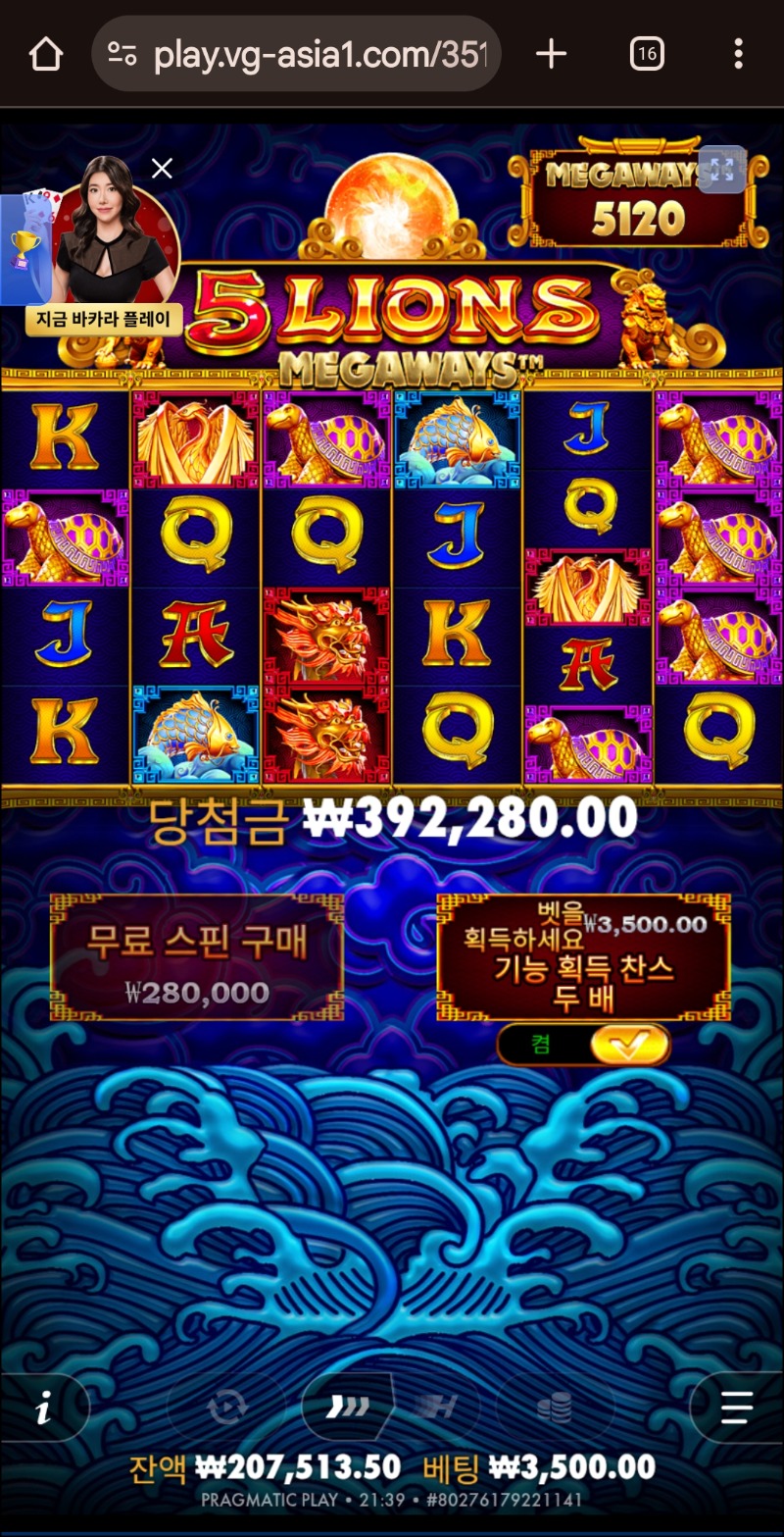 오라메 3500바닥진입 112배  리플X