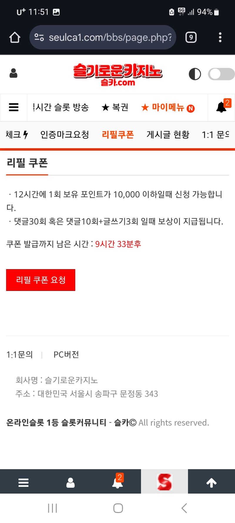 리필 9시간ㅡㅡ