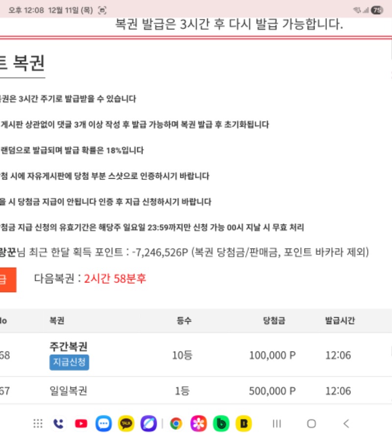 주복1등인줄알고 겁나 놀랐네