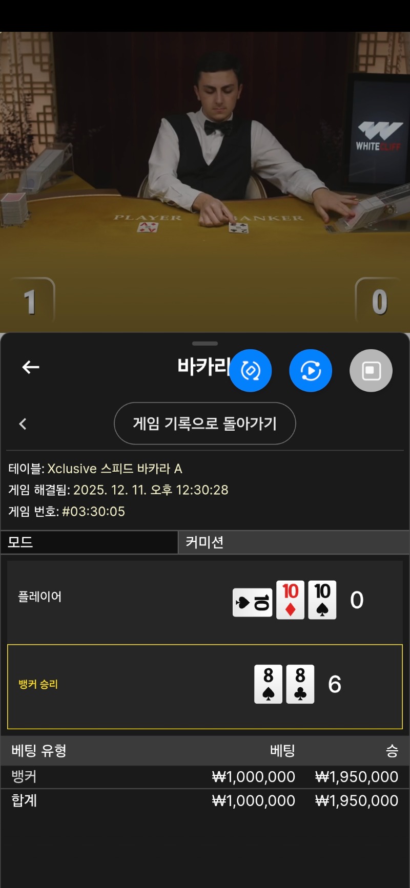 바카라 1판승 ㅅㅅ