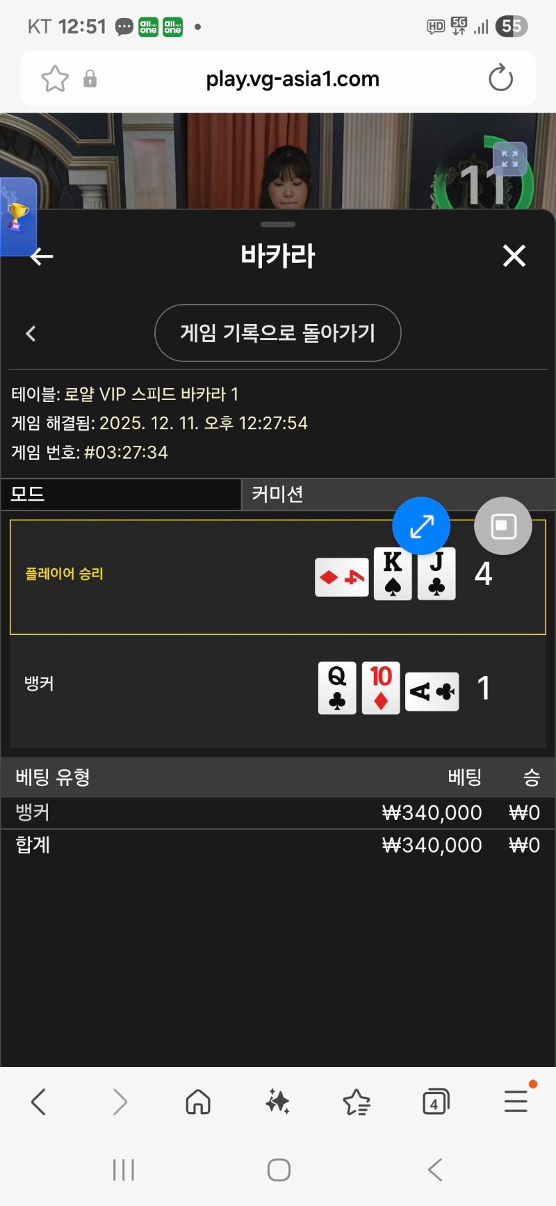 슬롯롤링 후 한방 패 ㅜㅜ