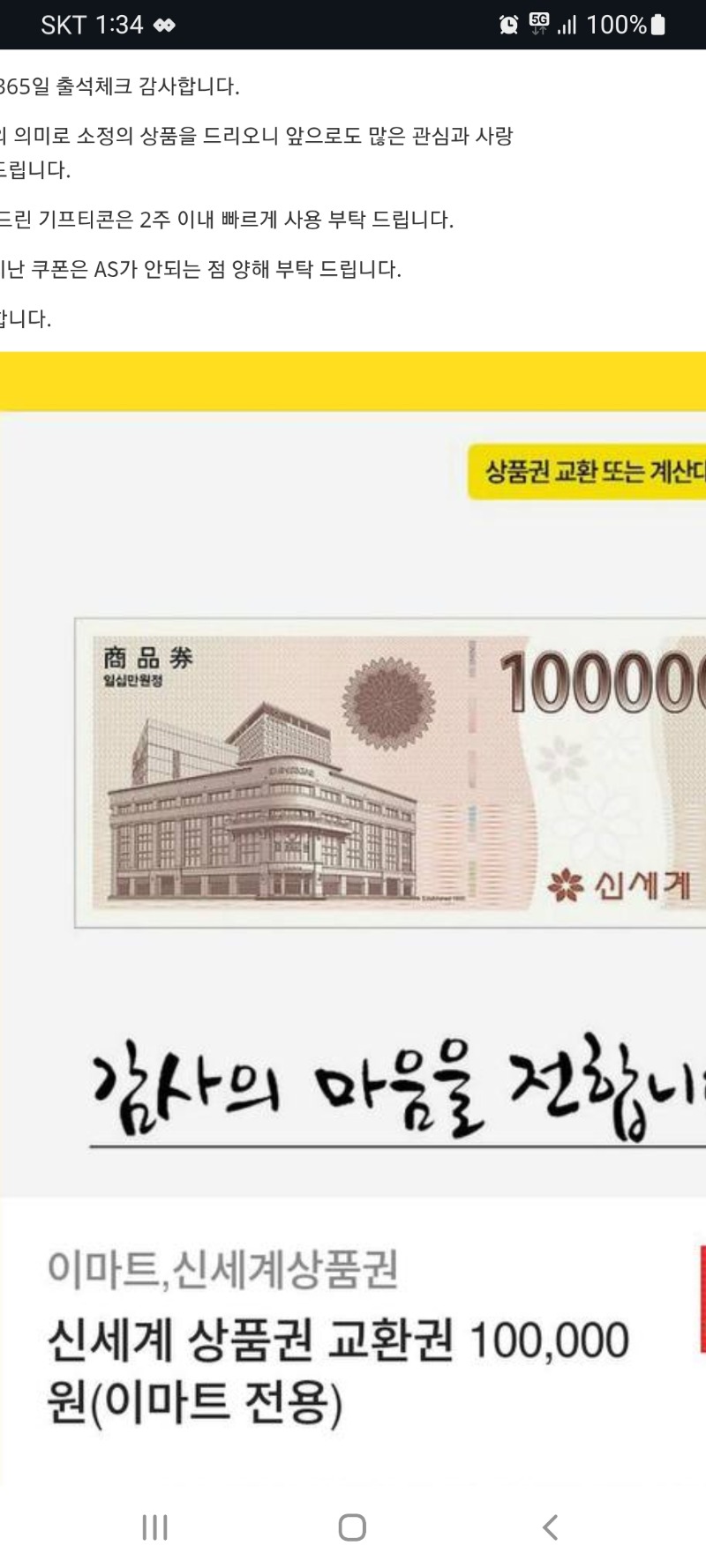 1년 출첵 감사선물♡