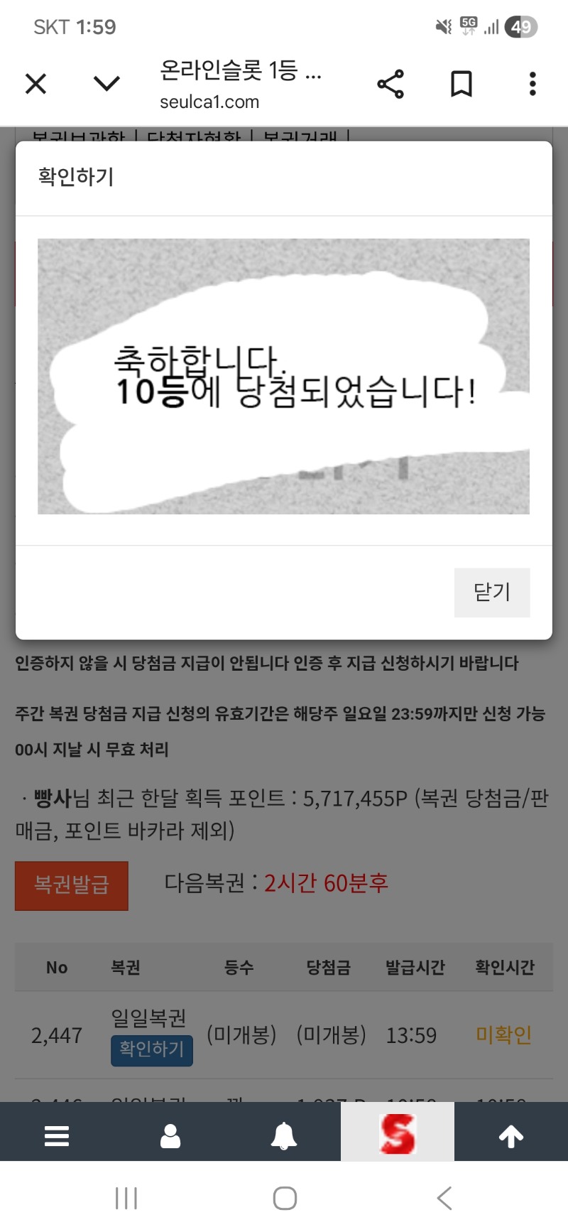 간만에 당첨이다했더니 10등..