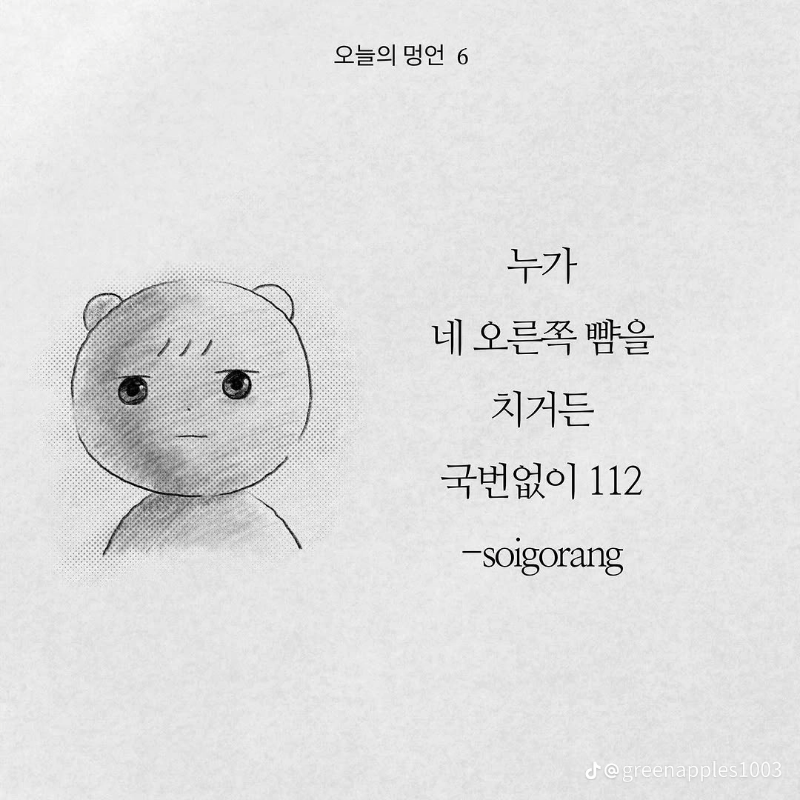 빡칠때 힘이되는 명언