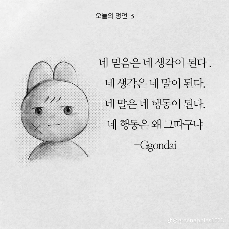 빡칠때 힘이되는 명언