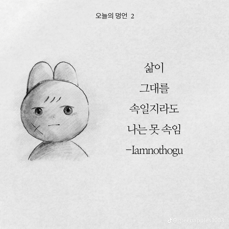 빡칠때 힘이되는 명언