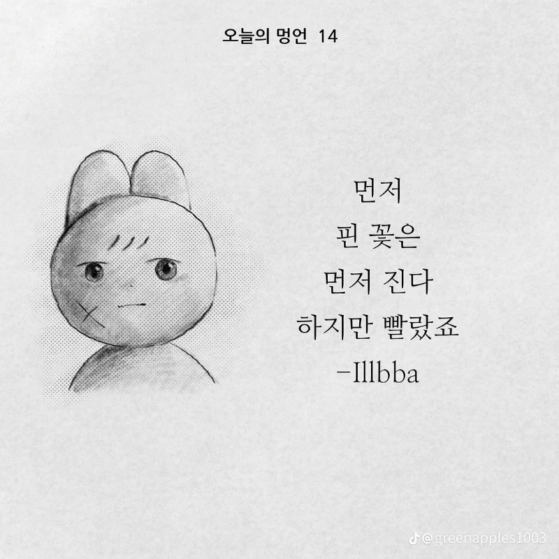 빡칠때 힘이되는 명언