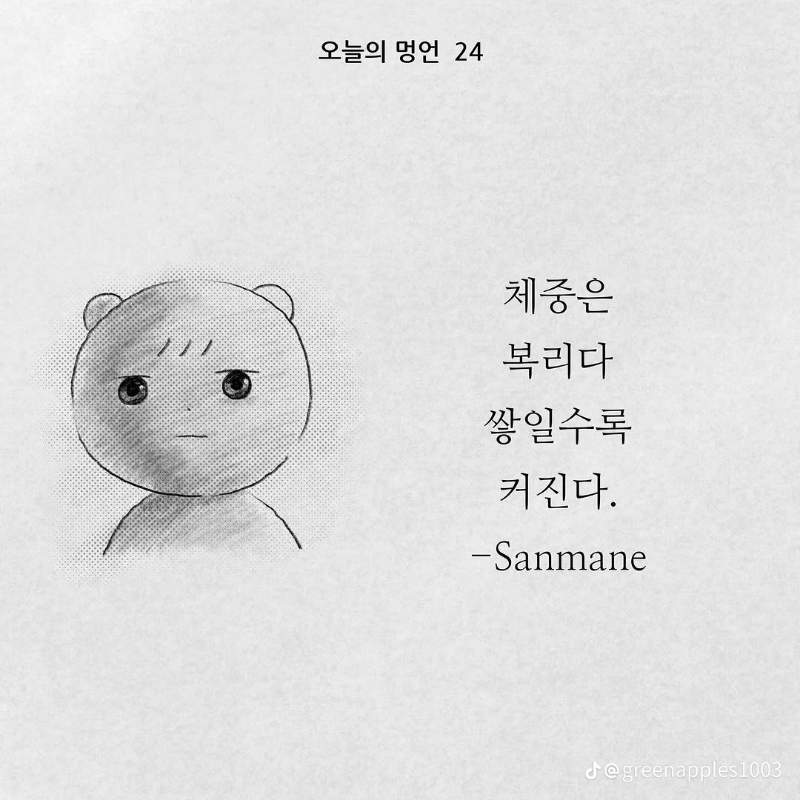 빡칠때 힘이되는 명언